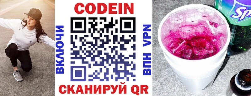 как найти   Константиновск  Кодеин напиток Lean (лин) 