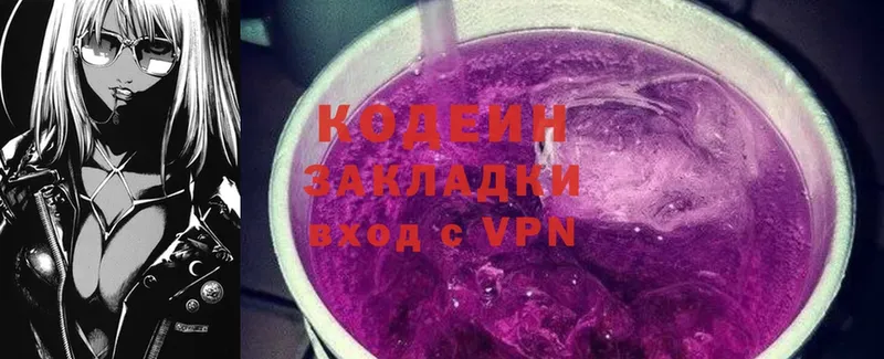 Кодеиновый сироп Lean напиток Lean (лин)  Константиновск 