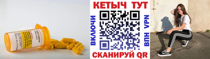 КЕТАМИН VHQ Константиновск