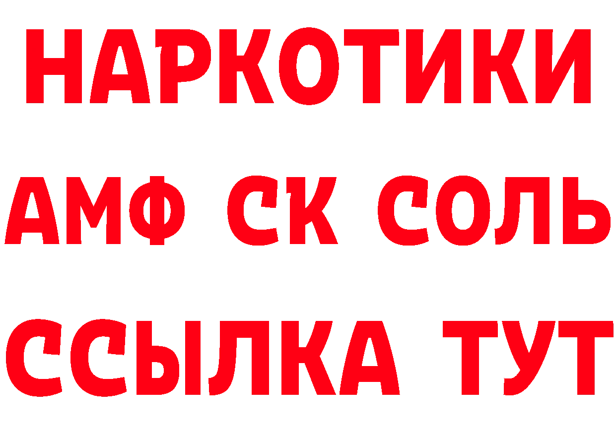 ГЕРОИН Heroin ссылка даркнет ОМГ ОМГ Константиновск