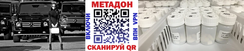 Метадон methadone  ОМГ ОМГ ТОР  Константиновск 